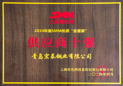 SMM優(yōu)質(zhì)“金管家”供應商十強